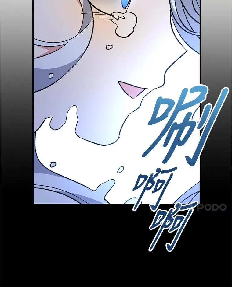 84.拉伊勒斯和露恩 第100页
