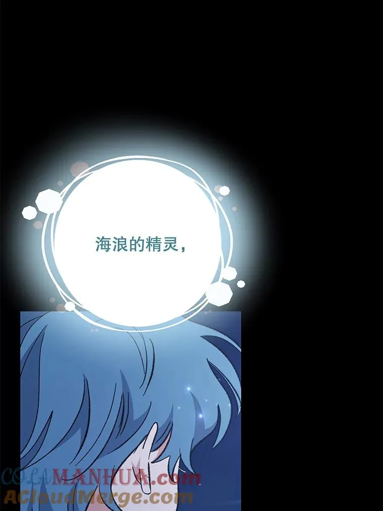 84.拉伊勒斯和露恩 第101页