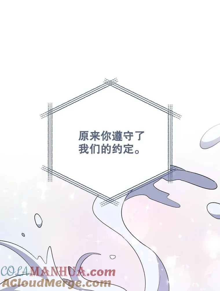 84.拉伊勒斯和露恩 第109页