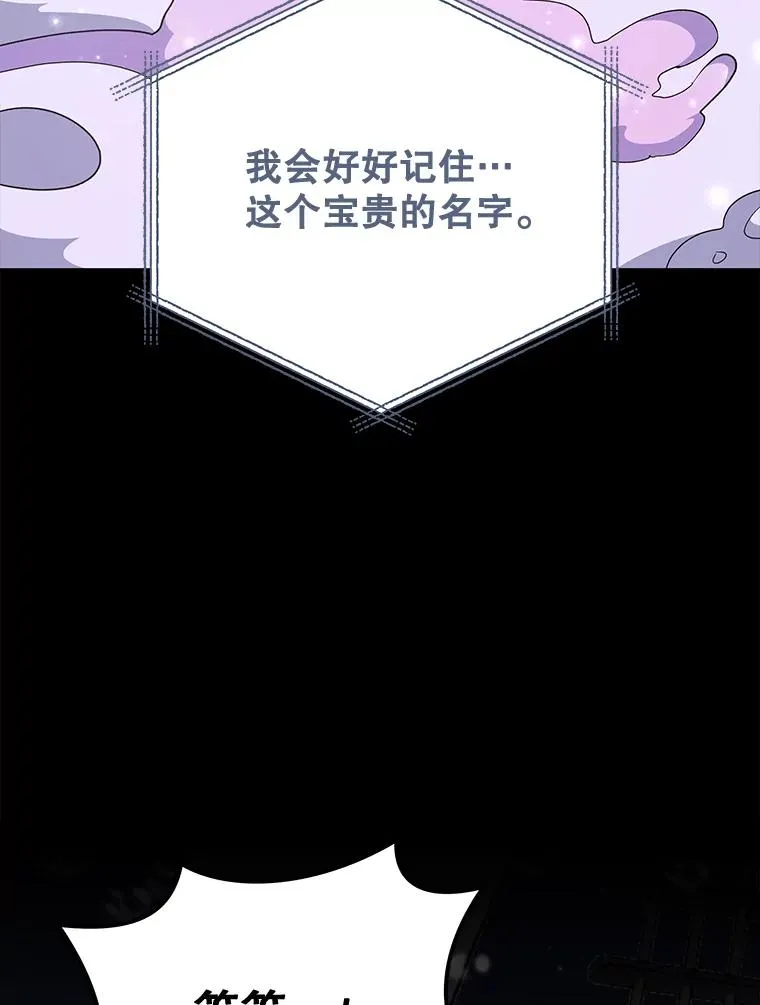 84.拉伊勒斯和露恩 第111页