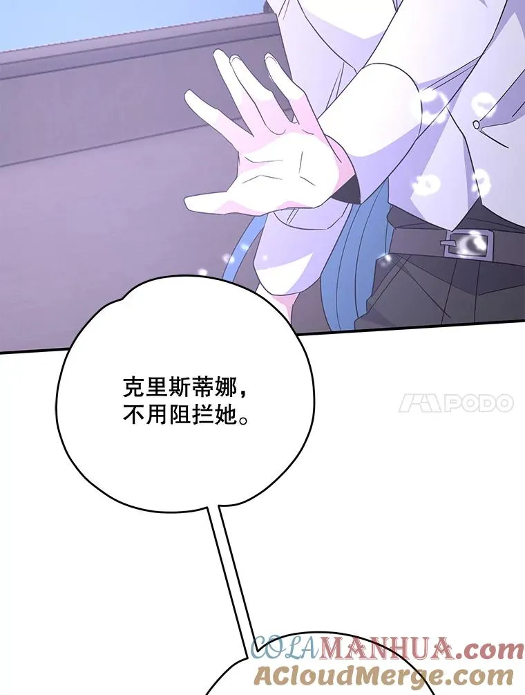 84.拉伊勒斯和露恩 第113页