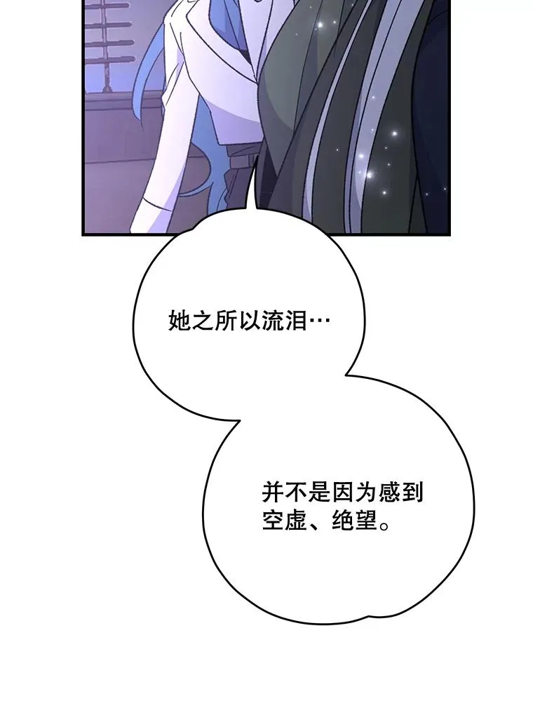 84.拉伊勒斯和露恩 第115页