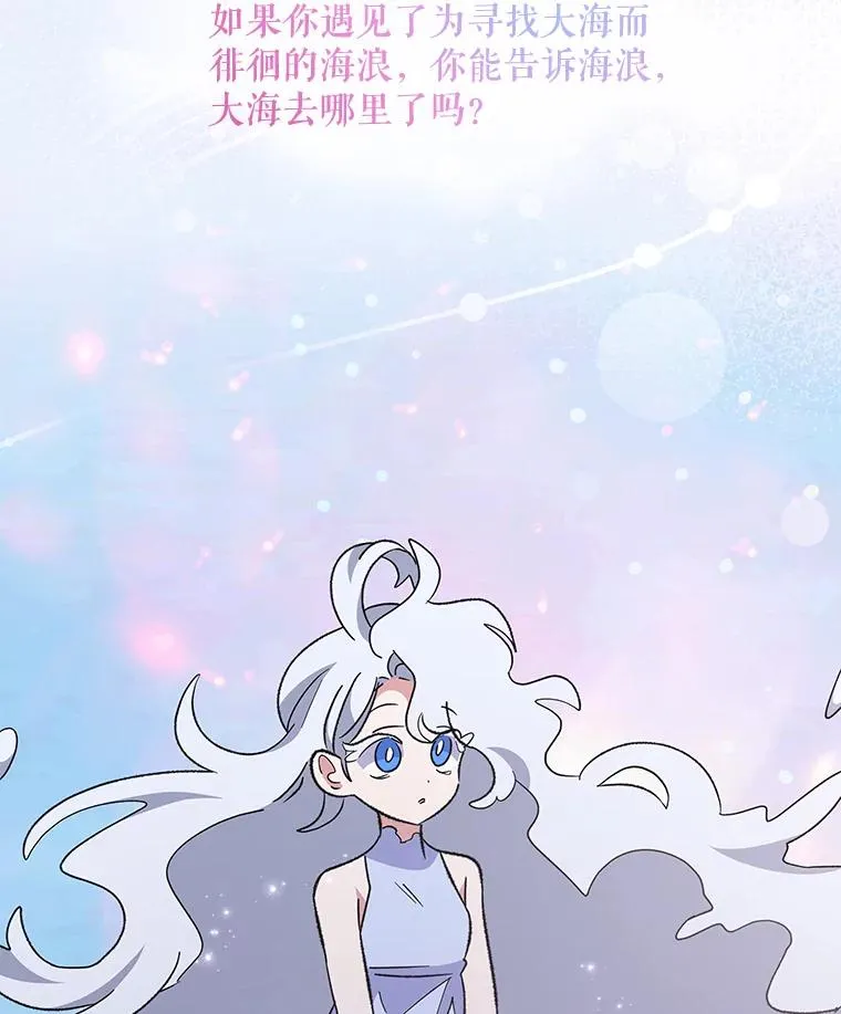 84.拉伊勒斯和露恩 第122页