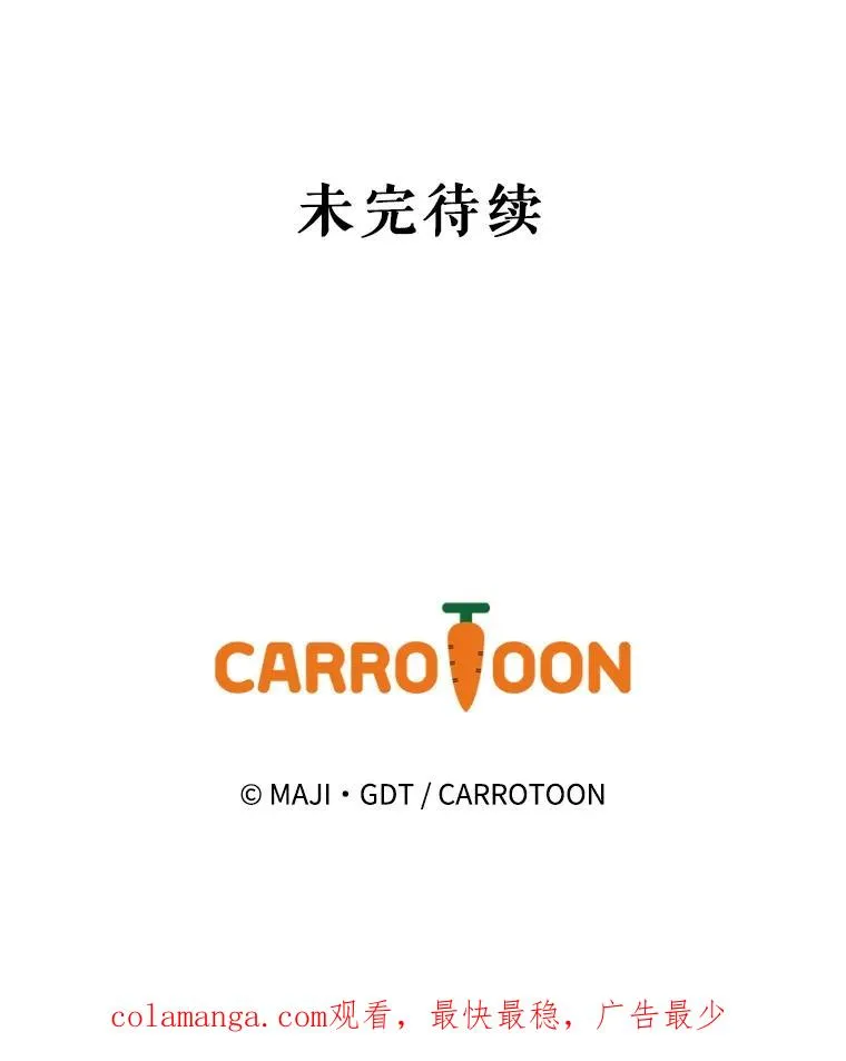 84.拉伊勒斯和露恩 第136页