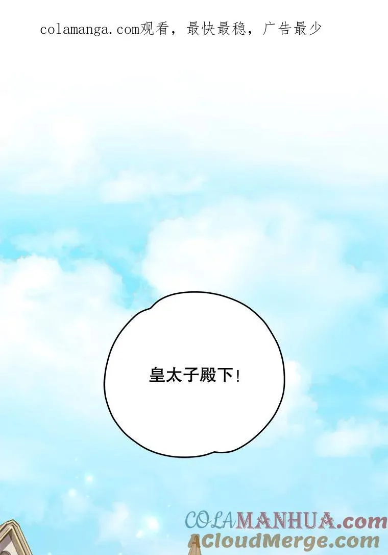 85.克里斯蒂娜的加入 第1页