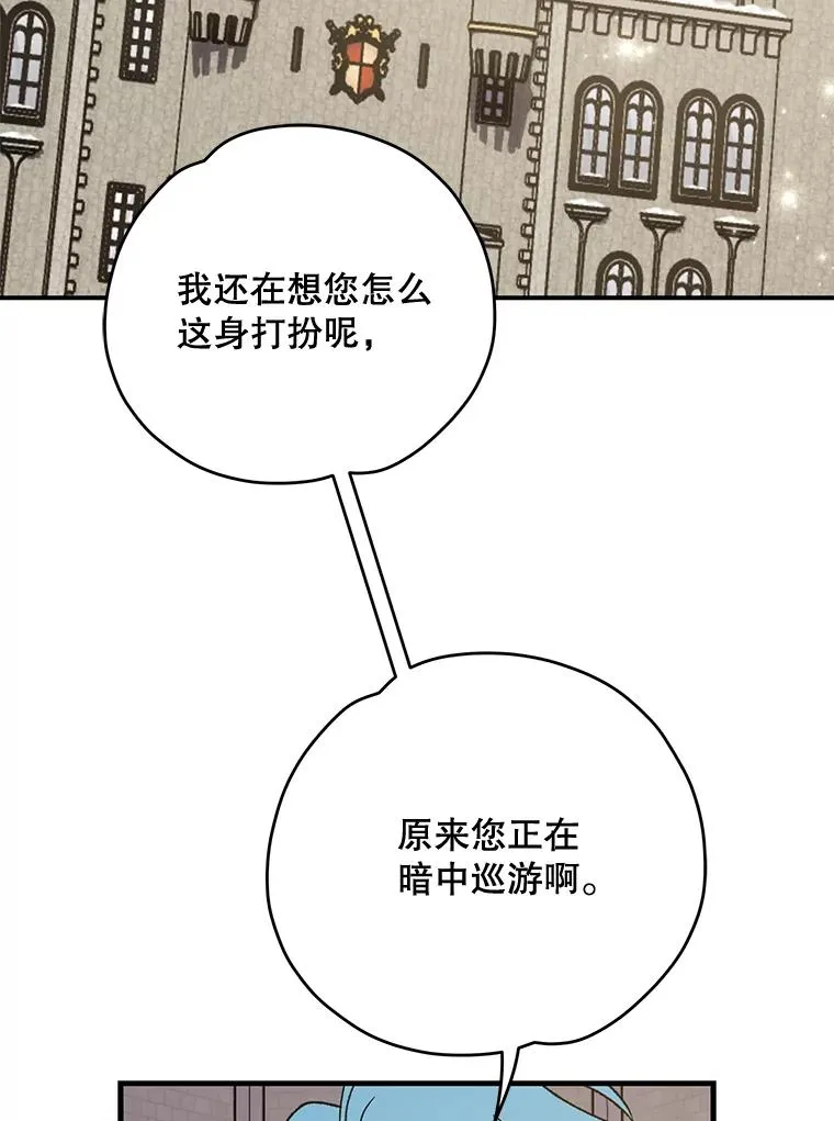 85.克里斯蒂娜的加入 第3页