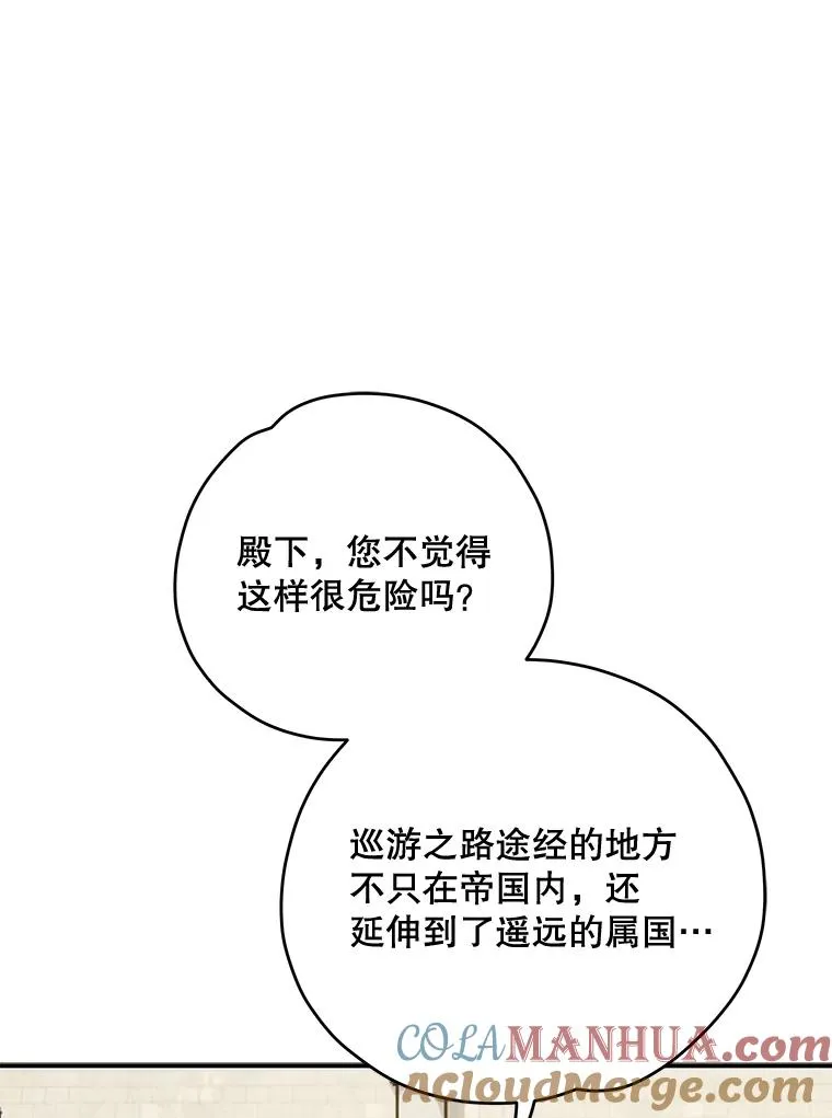 85.克里斯蒂娜的加入 第5页