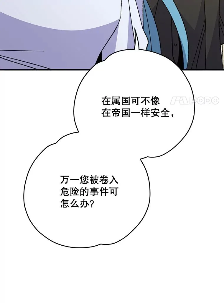 85.克里斯蒂娜的加入 第7页