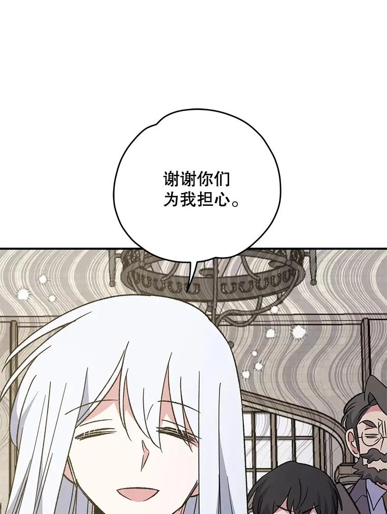 85.克里斯蒂娜的加入 第8页