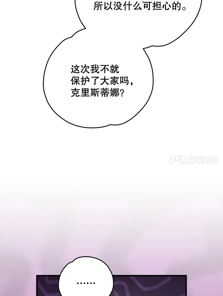 85.克里斯蒂娜的加入 第10页