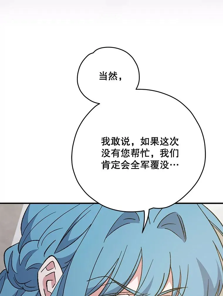 85.克里斯蒂娜的加入 第12页