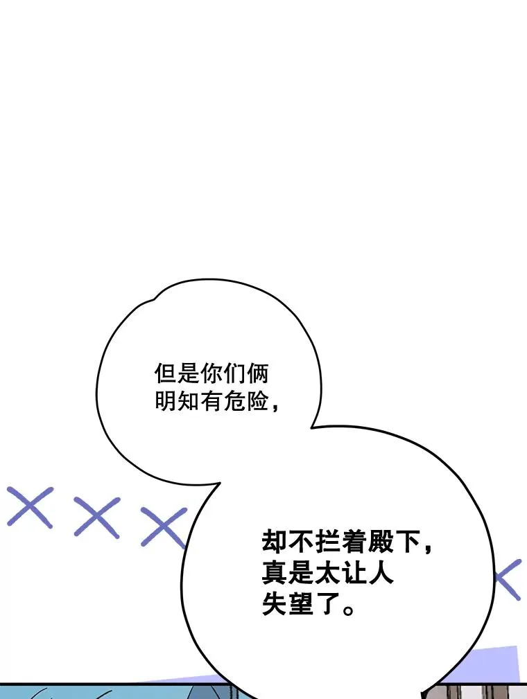 85.克里斯蒂娜的加入 第14页