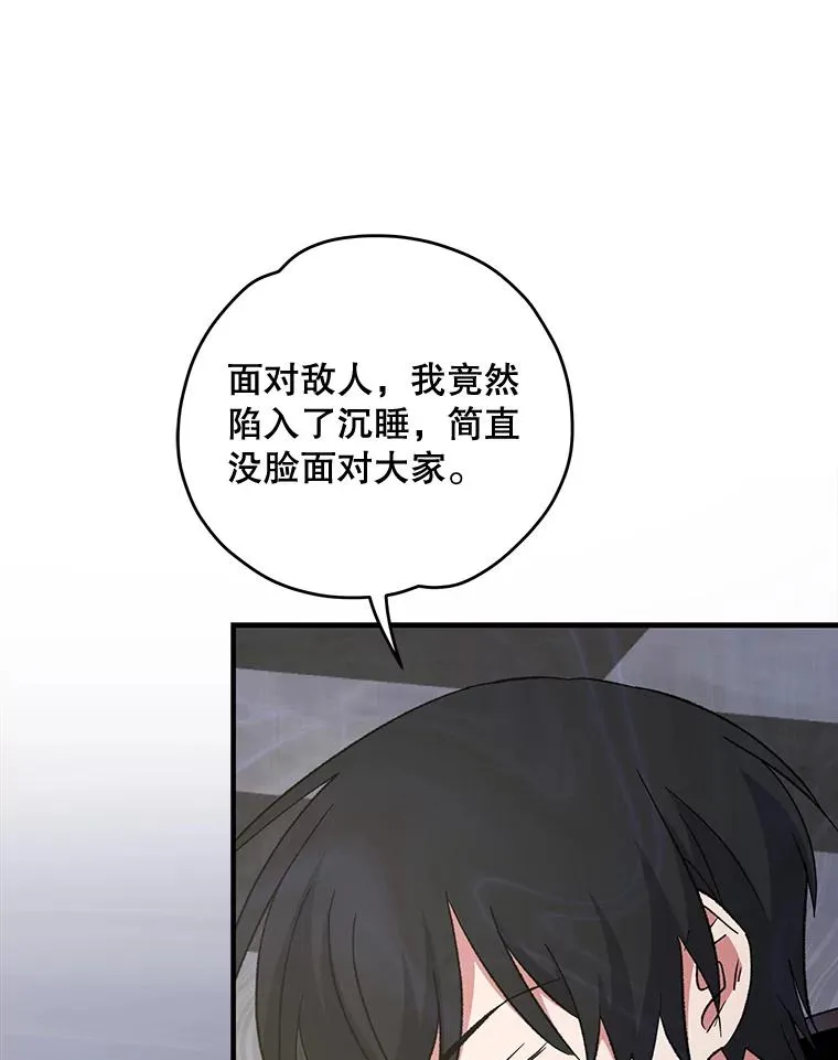 85.克里斯蒂娜的加入 第16页