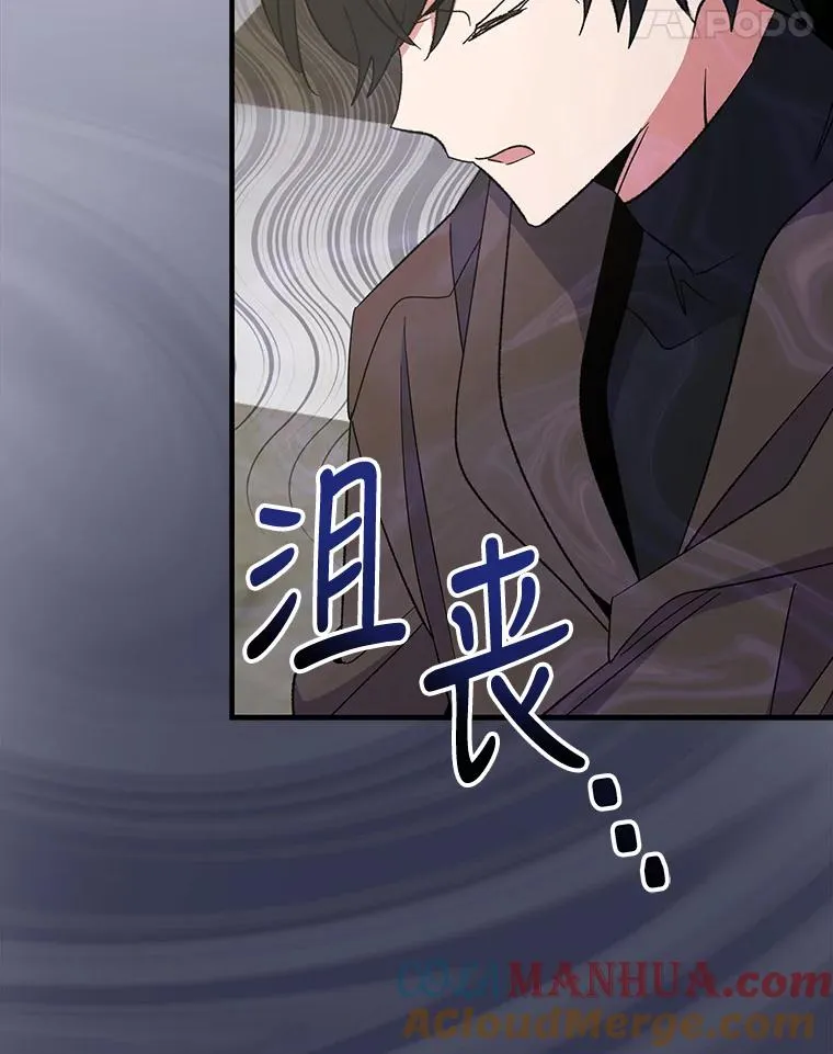 85.克里斯蒂娜的加入 第17页