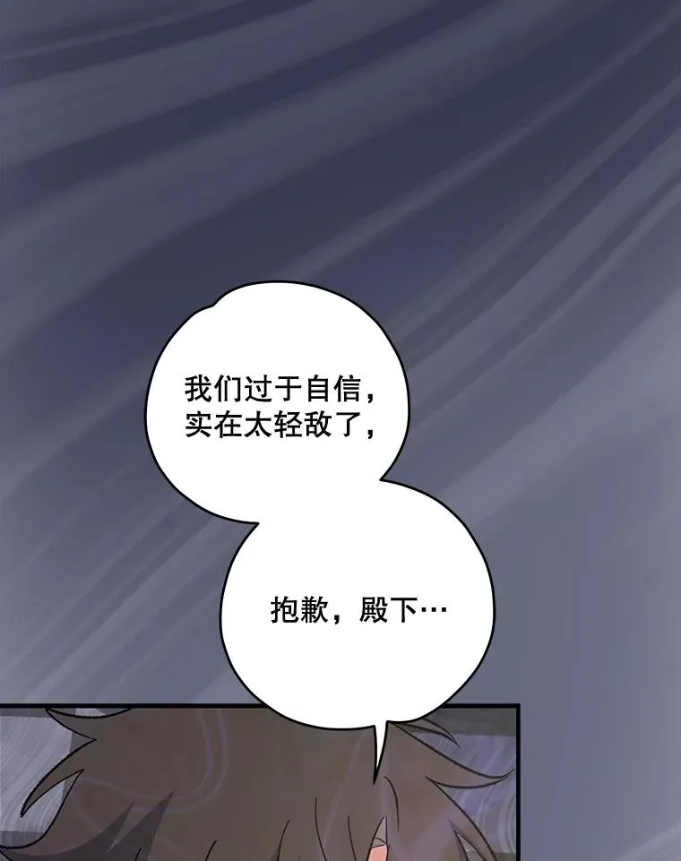 85.克里斯蒂娜的加入 第18页