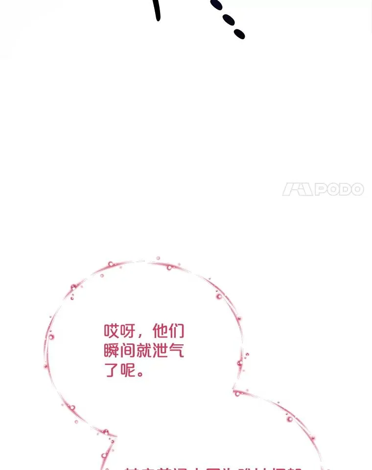 85.克里斯蒂娜的加入 第20页