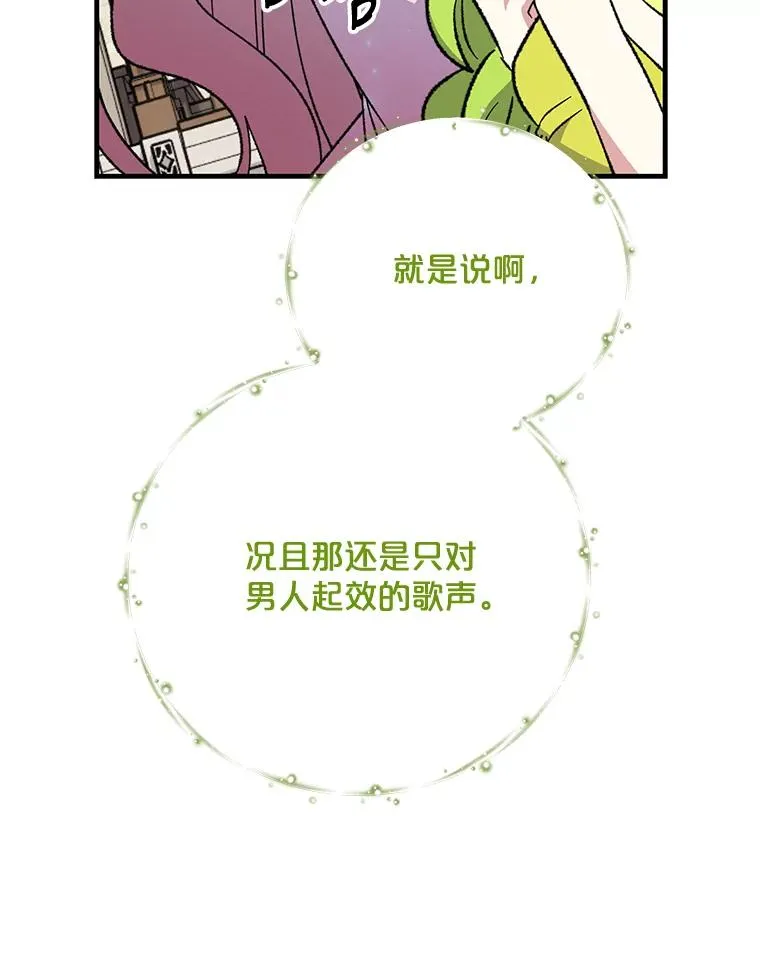 85.克里斯蒂娜的加入 第22页