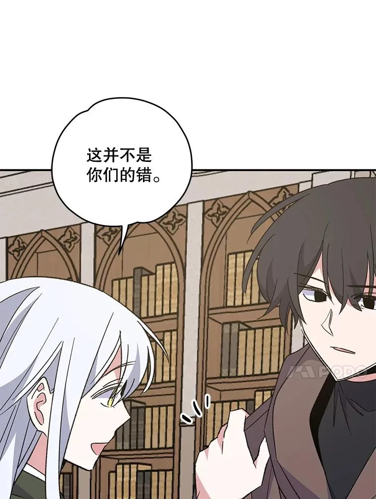 85.克里斯蒂娜的加入 第23页