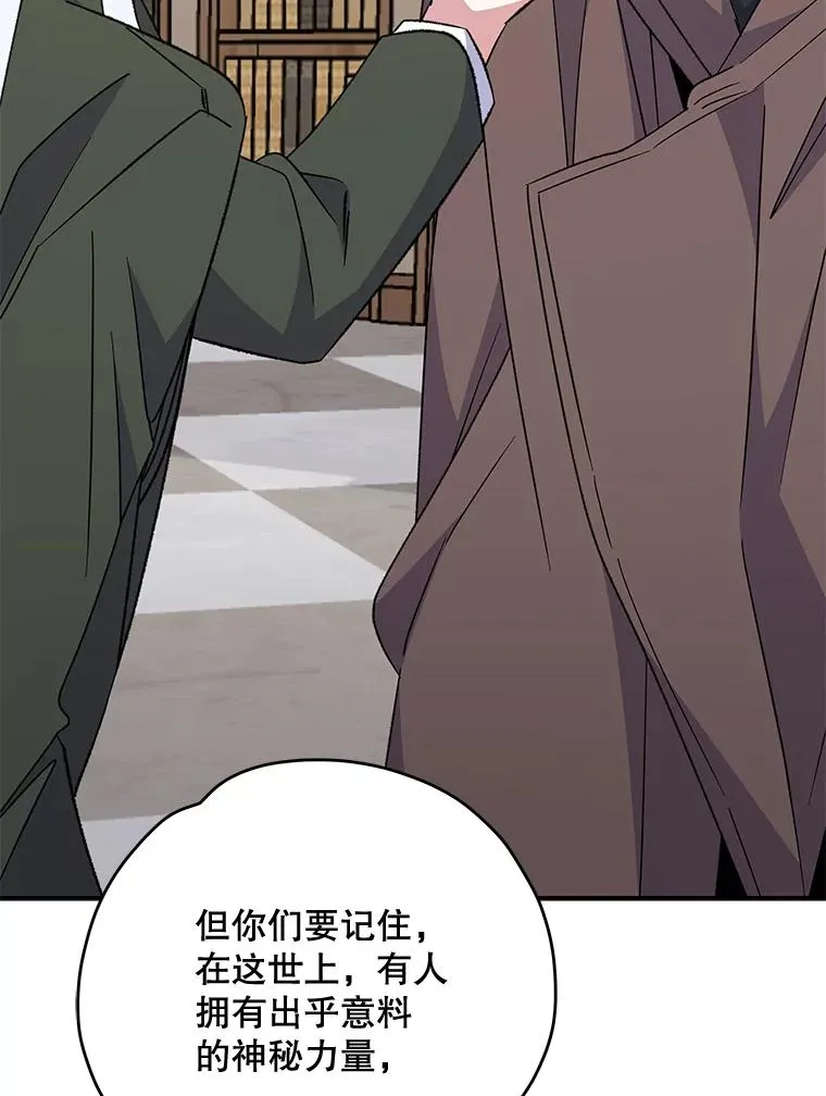 85.克里斯蒂娜的加入 第24页