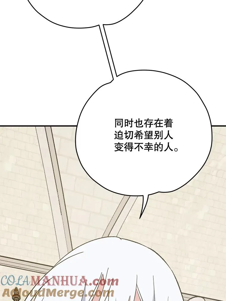 85.克里斯蒂娜的加入 第25页