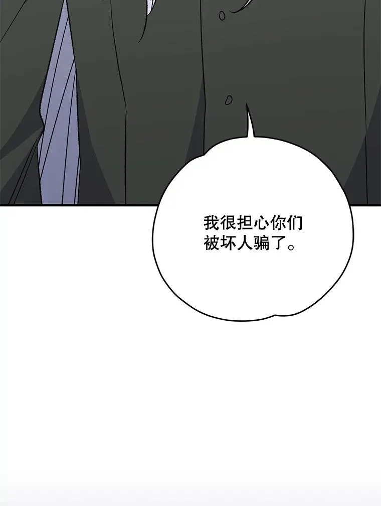 85.克里斯蒂娜的加入 第27页