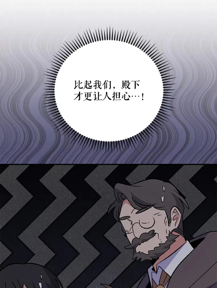 85.克里斯蒂娜的加入 第28页