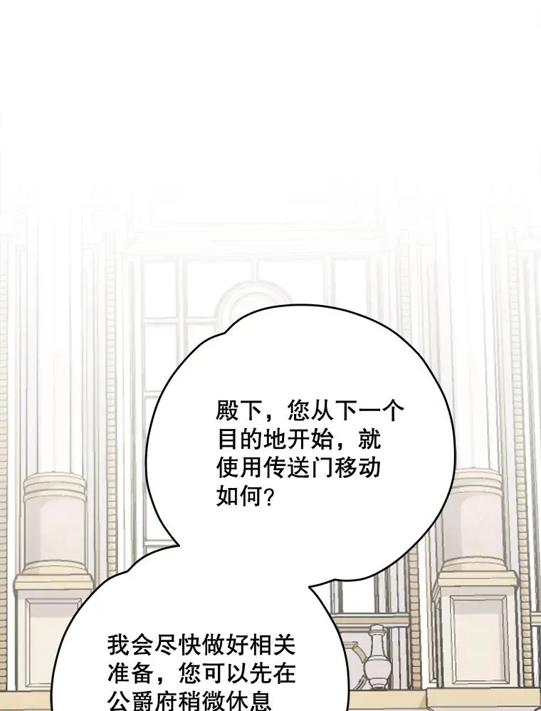 85.克里斯蒂娜的加入 第32页
