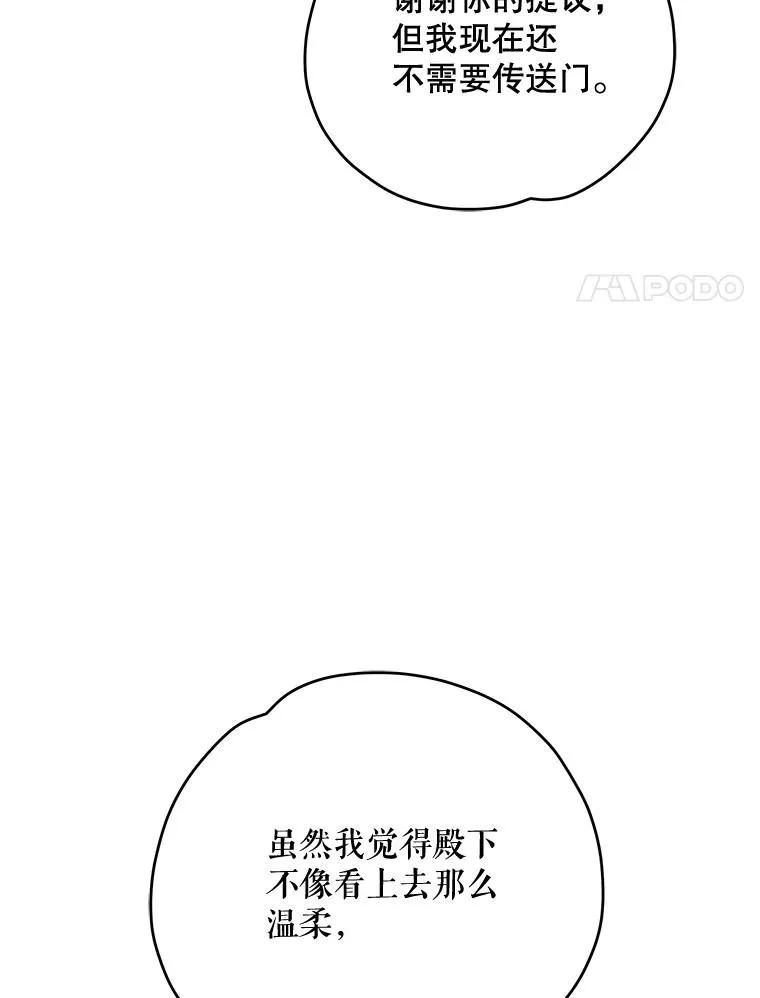 85.克里斯蒂娜的加入 第34页