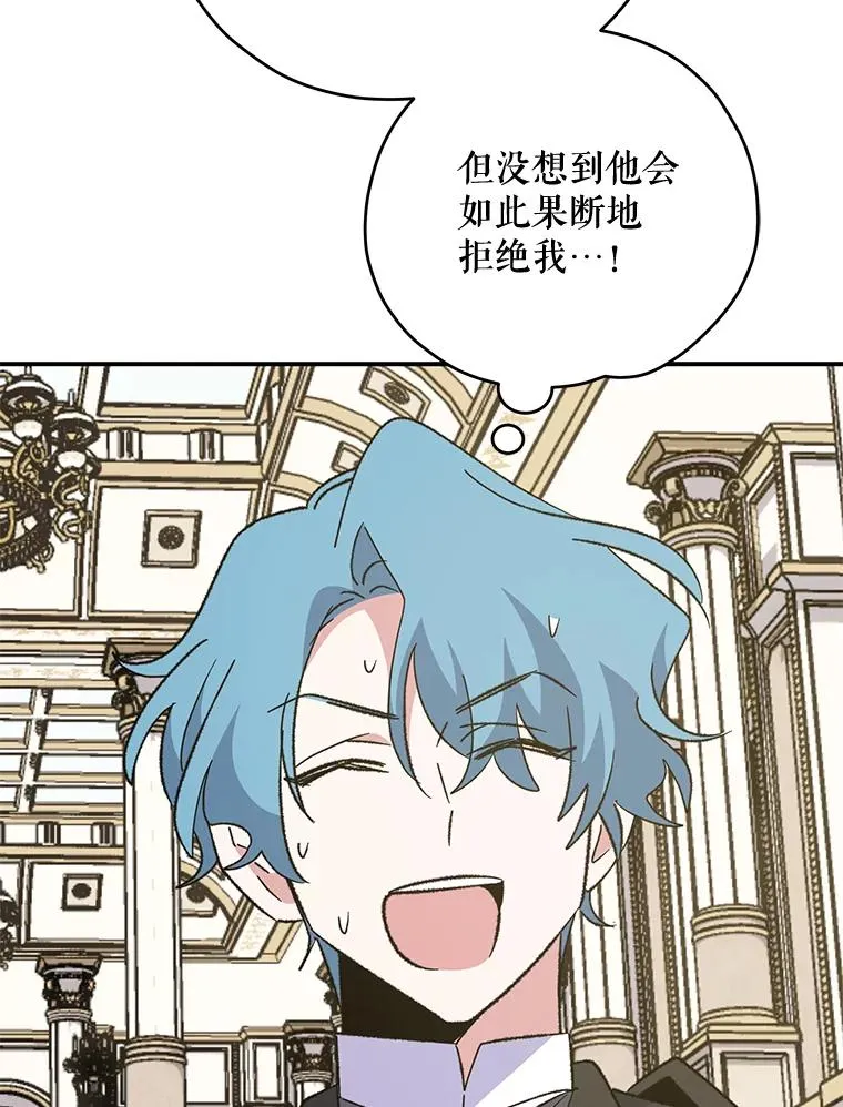 85.克里斯蒂娜的加入 第35页