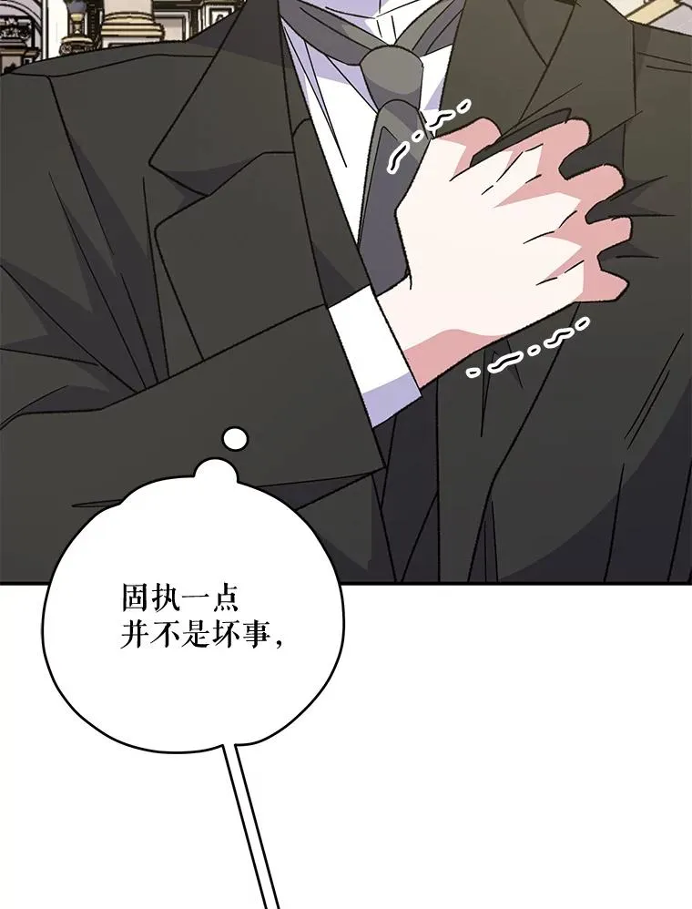 85.克里斯蒂娜的加入 第36页