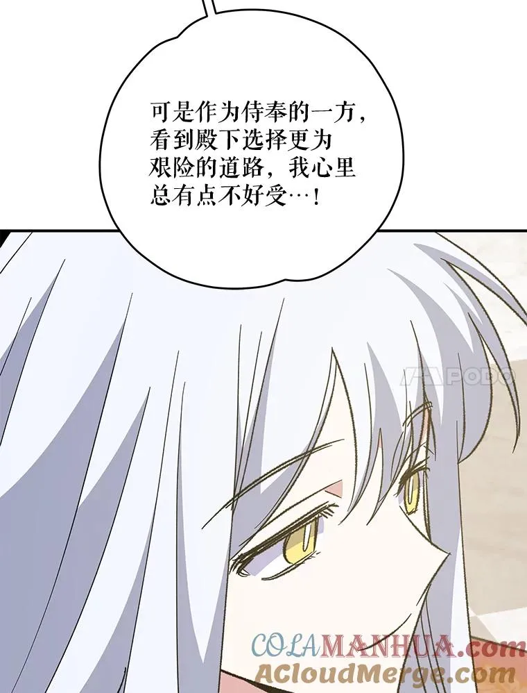 85.克里斯蒂娜的加入 第37页