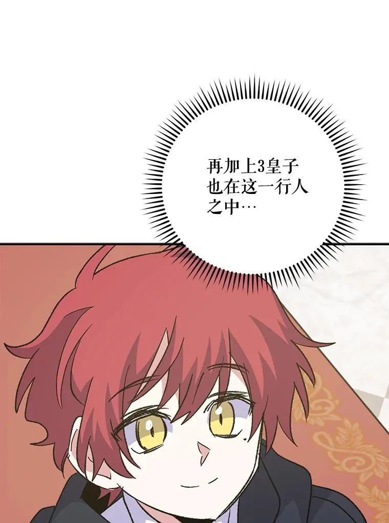 85.克里斯蒂娜的加入 第39页