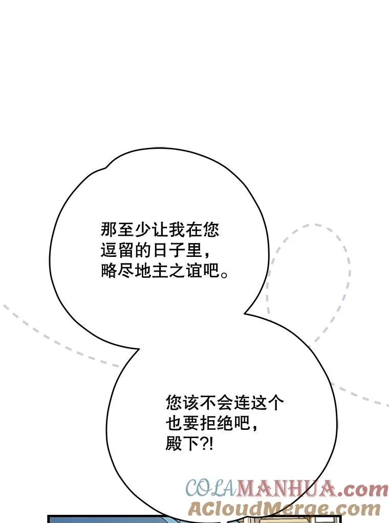 85.克里斯蒂娜的加入 第41页