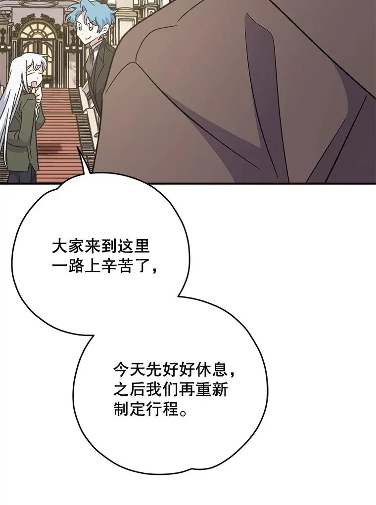 85.克里斯蒂娜的加入 第44页
