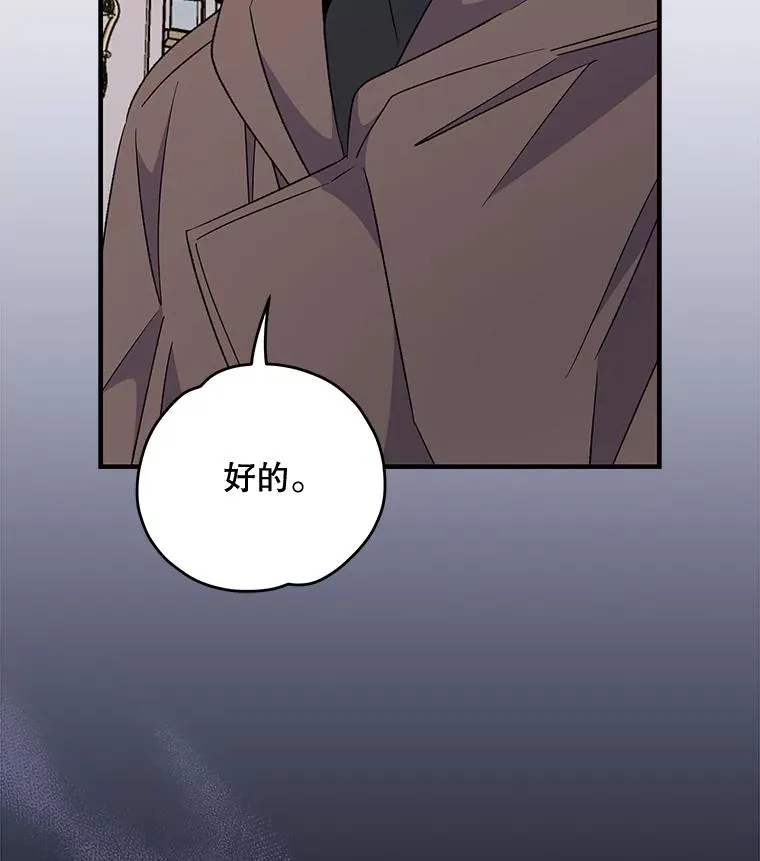 85.克里斯蒂娜的加入 第46页