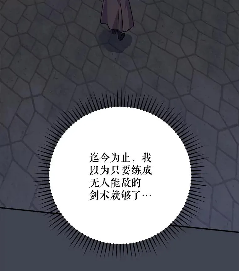 85.克里斯蒂娜的加入 第50页