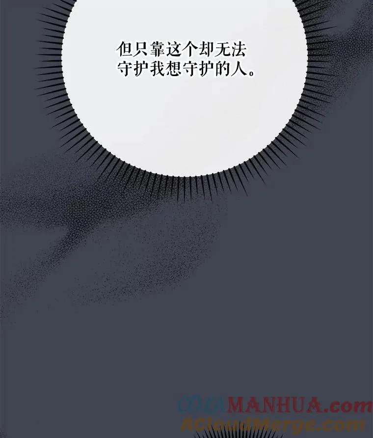 85.克里斯蒂娜的加入 第53页