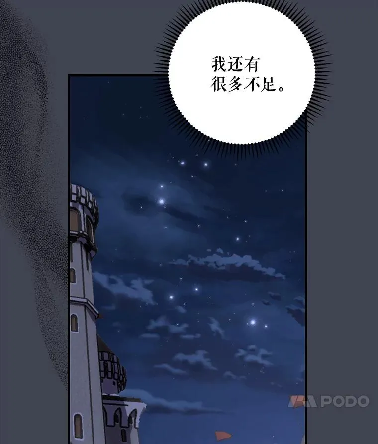 85.克里斯蒂娜的加入 第54页