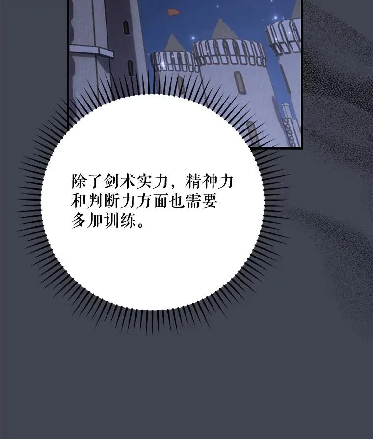 85.克里斯蒂娜的加入 第55页