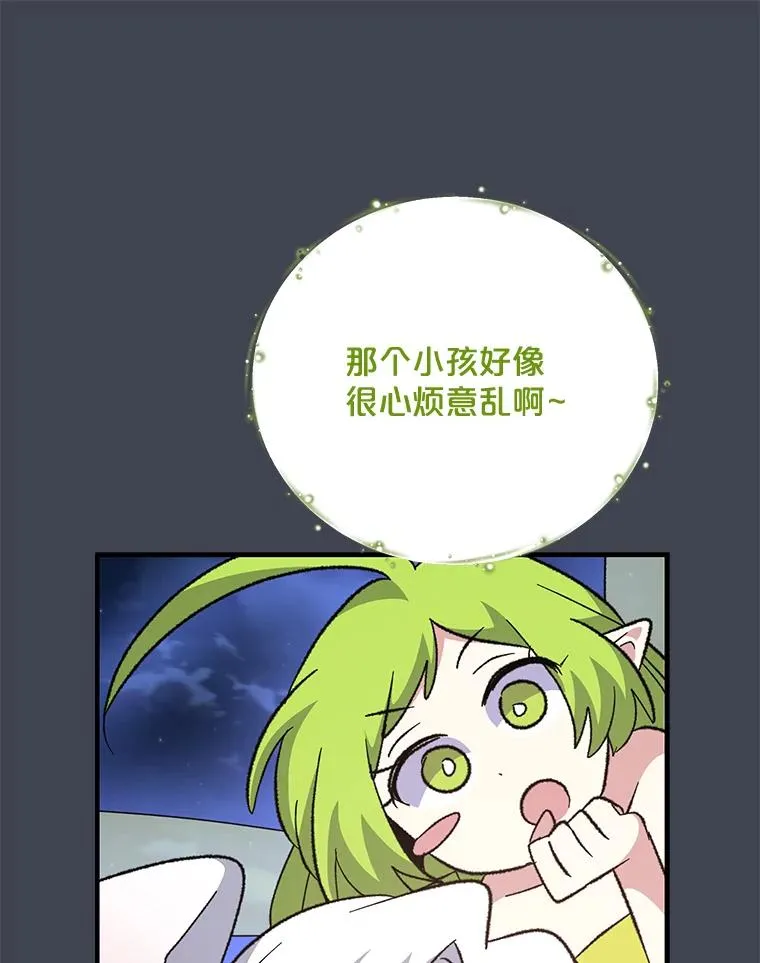 85.克里斯蒂娜的加入 第56页