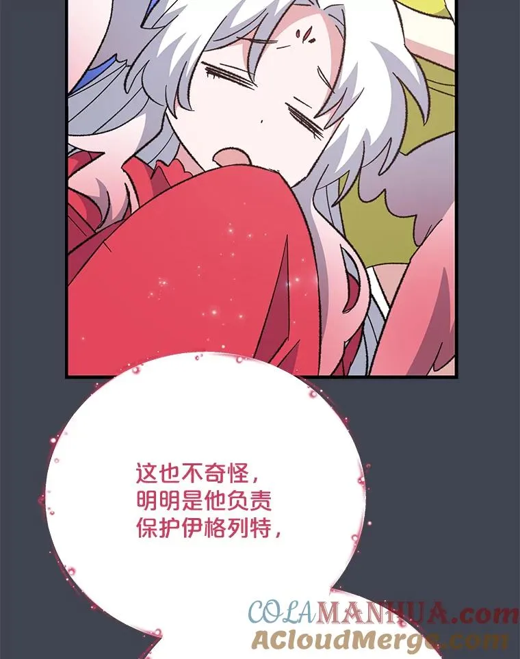 85.克里斯蒂娜的加入 第57页