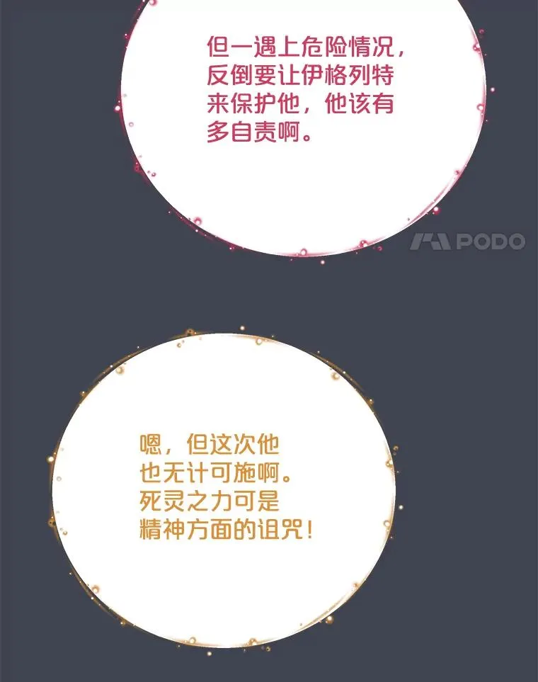 85.克里斯蒂娜的加入 第58页