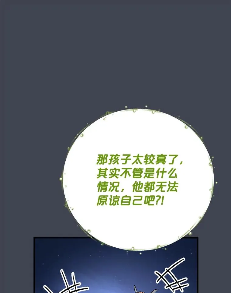 85.克里斯蒂娜的加入 第59页