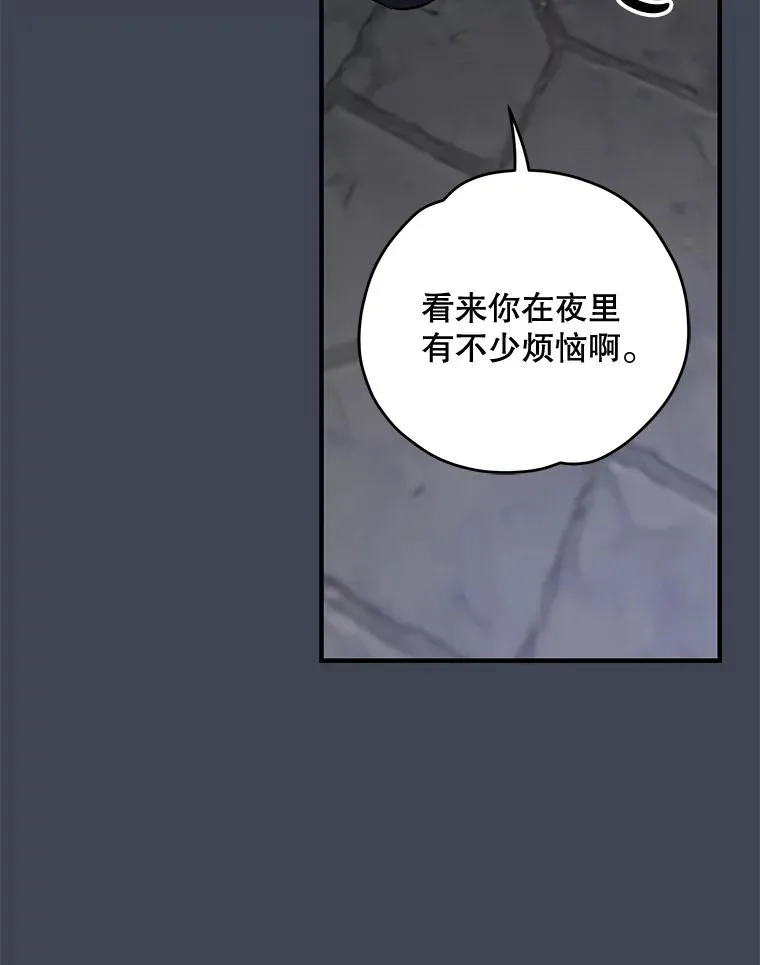 85.克里斯蒂娜的加入 第62页