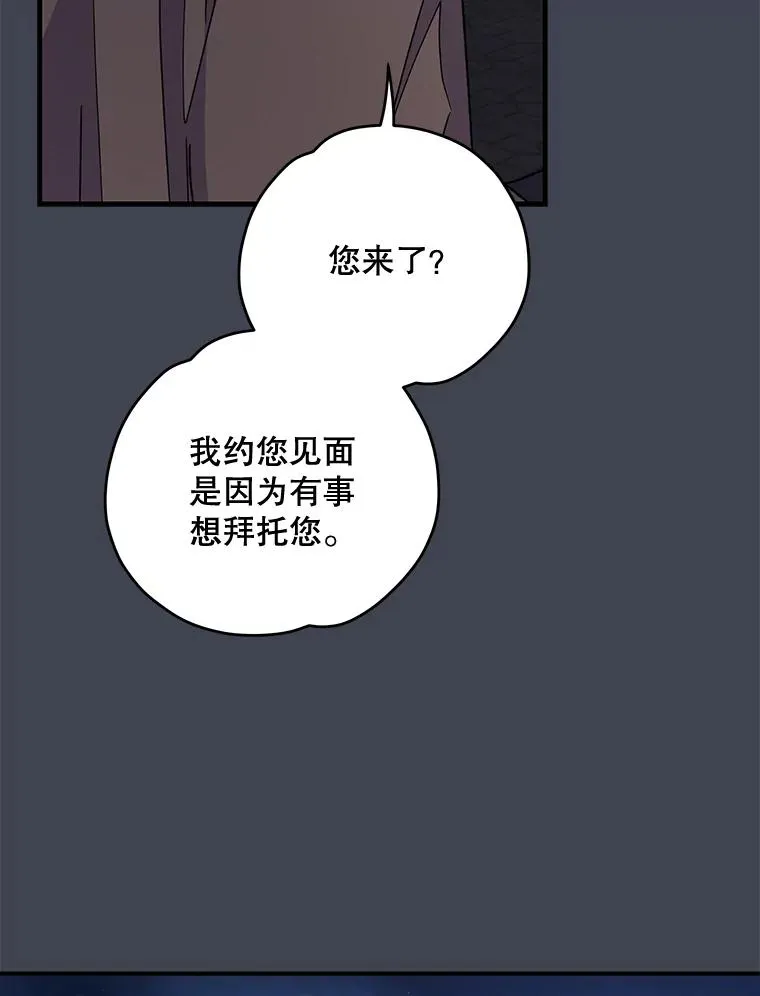 85.克里斯蒂娜的加入 第64页
