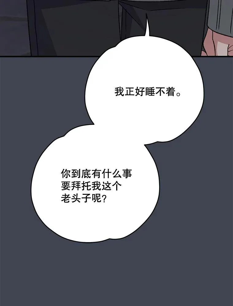 85.克里斯蒂娜的加入 第67页