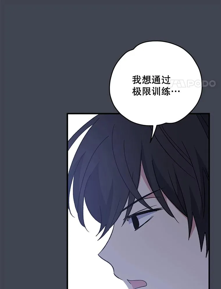 85.克里斯蒂娜的加入 第68页