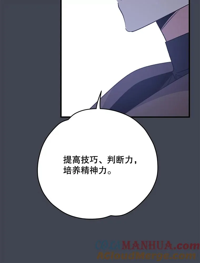 85.克里斯蒂娜的加入 第69页