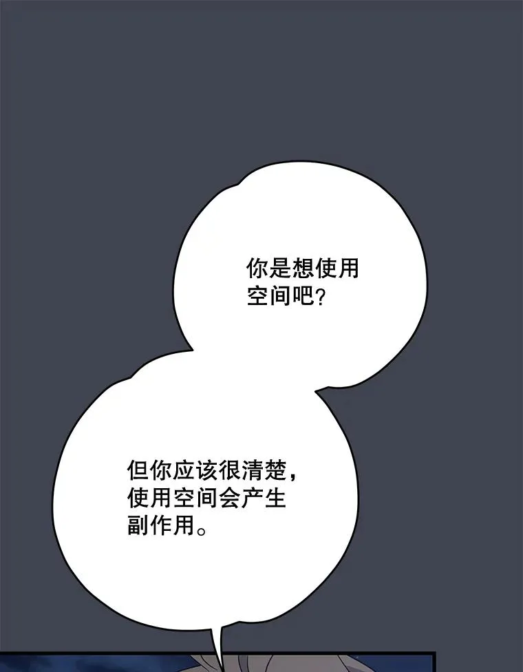 85.克里斯蒂娜的加入 第70页