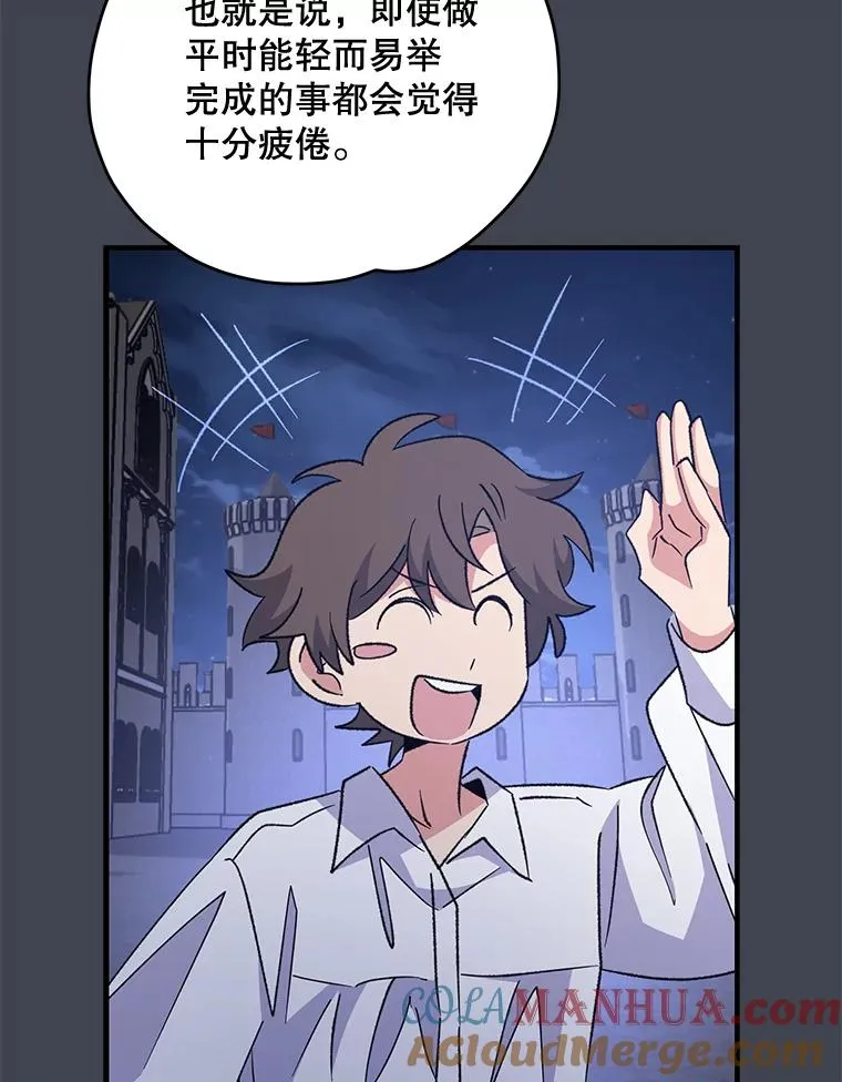 85.克里斯蒂娜的加入 第73页